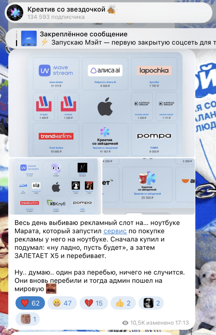 Как я запустил первый в России аукцион рекламы на ноутбуке и заработал 600 000 ₽ за день